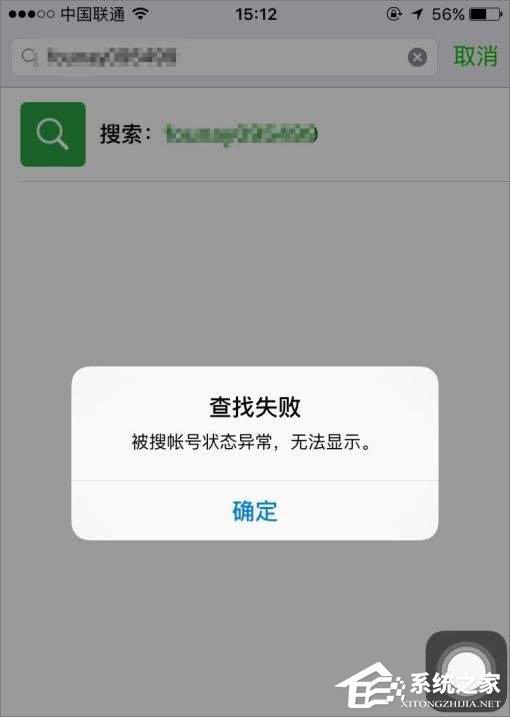 微信查找失敗怎么辦？微信查找失敗的原因