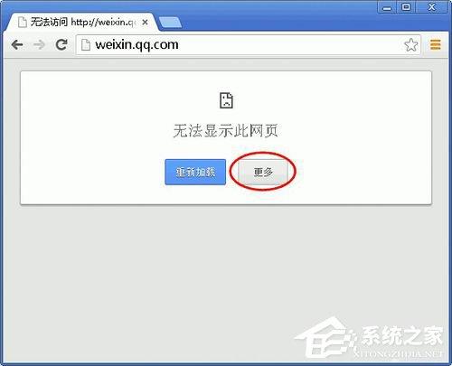 Win7无法显示网页的解决方法