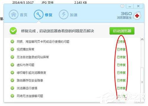 Win7无法显示网页的解决方法