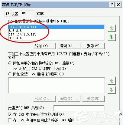 Win7无法显示网页的解决方法