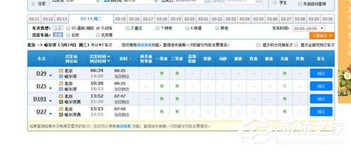 12306訂票助手怎么添加乘客？12306訂票助手添加乘客的方法