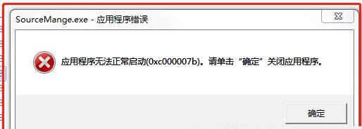 0xc0007b錯誤代碼是什么意思？0xc0007b錯誤代碼解決辦法