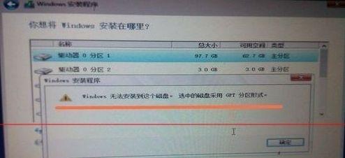 Win11未檢測到gpt怎么辦？Win11未檢測到gpt的解決方法