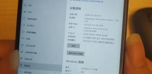 手機怎么刷Win11系統(tǒng)？手機刷Win11的教程