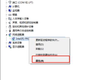 Win7网线插着却显示无法识别网络怎么解决？