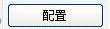 Win7用SpeedFan來(lái)控制CPU風(fēng)扇轉(zhuǎn)速調(diào)節(jié)的方法