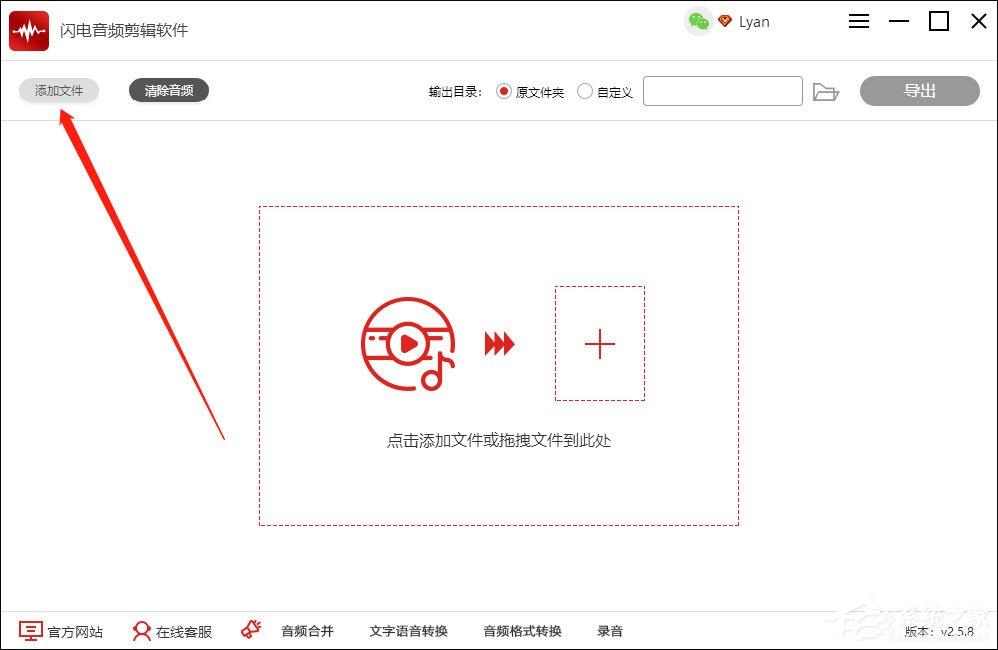 音頻淡入淡出怎么設(shè)置？閃電音頻剪輯軟件設(shè)置音頻淡入淡出效果的方法