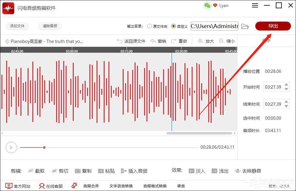 音频淡入淡出怎么设置？闪电音频剪辑软件设置音频淡入淡出效果的方法