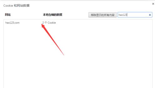 如何清除谷歌Chrome浏览器中某个网站的Cookie？