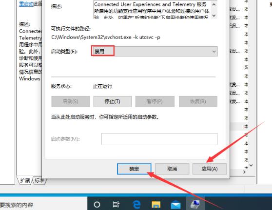 Win10服务主机本地系统网络受限