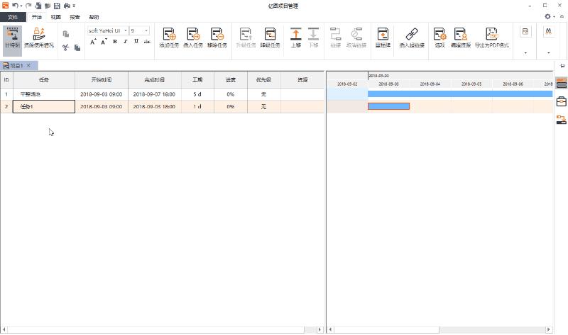 如何制作甘特图表？Edraw Project轻松帮助你！