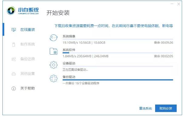 机械师笔记本重装Win10 机械师Win10重装系统教程