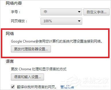 Win7谷歌浏览器internet选项在哪？