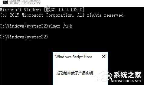 Win10系统已激活如何取消激活状态？