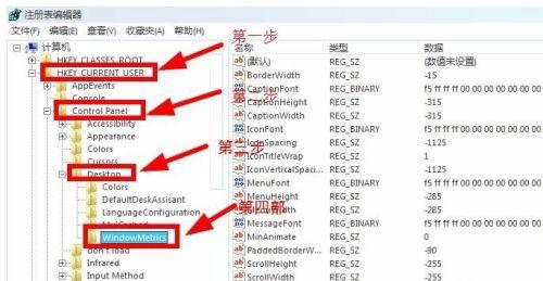 Windows系统如何修改桌面图标间距？