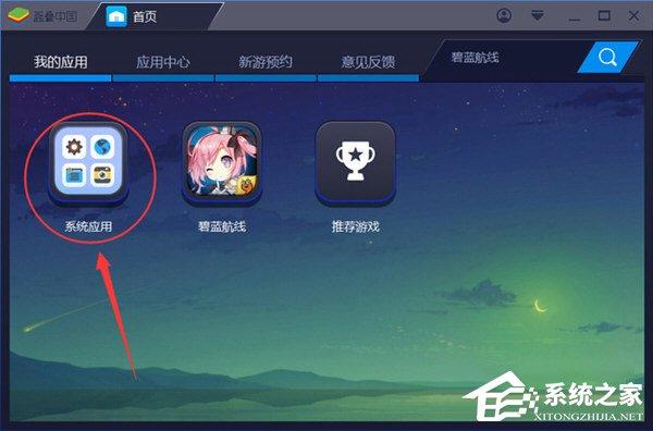 BlueStacks藍(lán)疊很卡怎么辦？卡頓解決方法分享