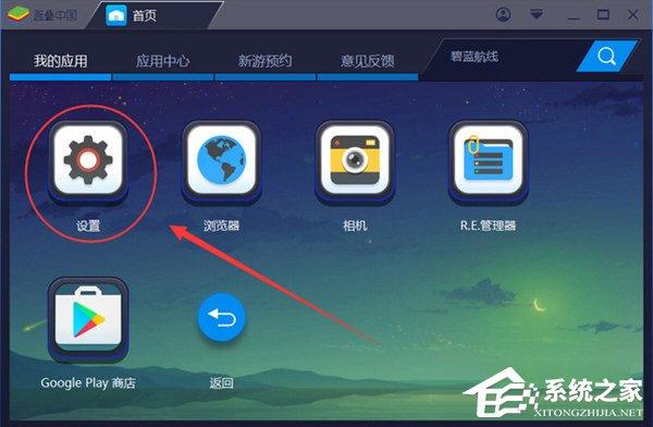 BlueStacks蓝叠很卡怎么办？卡顿解决方法分享