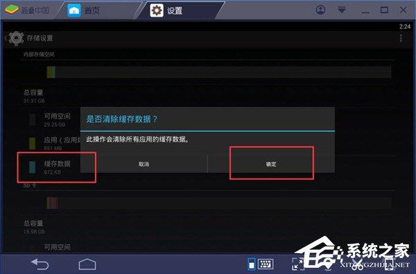 BlueStacks蓝叠很卡怎么办？卡顿解决方法分享