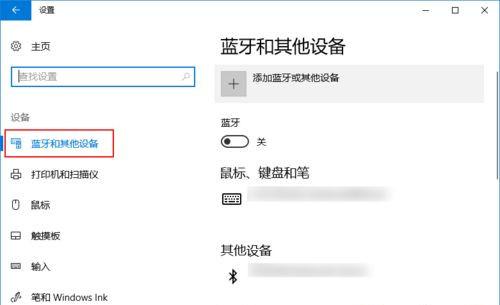 AirPods如何连接到Win10？AirPods连接到Win10电脑教程