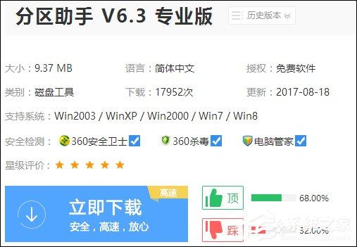 Win7系統(tǒng)C盤空間不足如何擴(kuò)大空間？