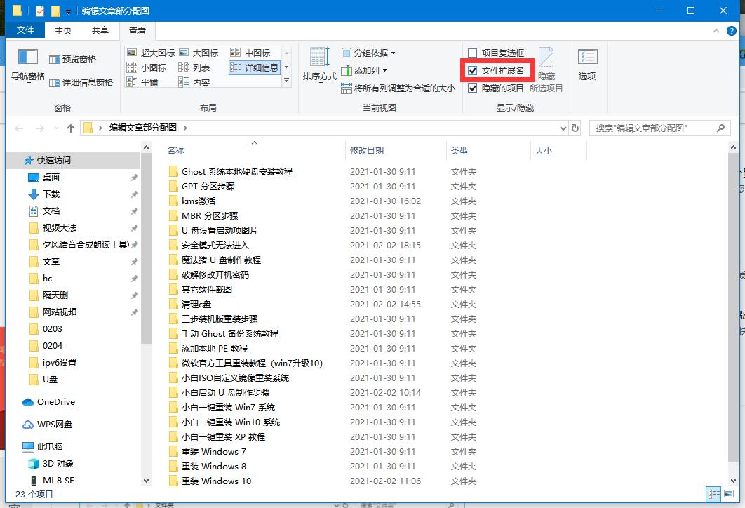 Win10電腦怎么修改文件的后綴名？Win10電腦修改文件后綴名的方法