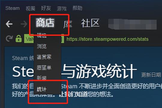 Steam游戲在線人數(shù)怎么查看