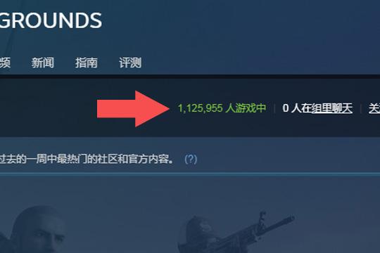 Steam游戏在线人数怎么查看