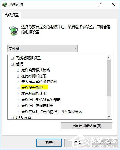 Windows10筆記本電腦無法睡眠怎么辦？