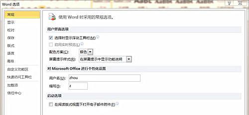 Win10专业版系统下Word打不出汉字怎么办？