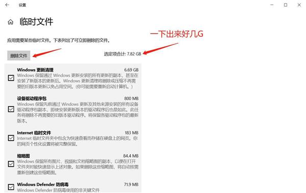 Win10 C盘突然爆满了怎么清理？小编教你不用软件直接释放10多个G！