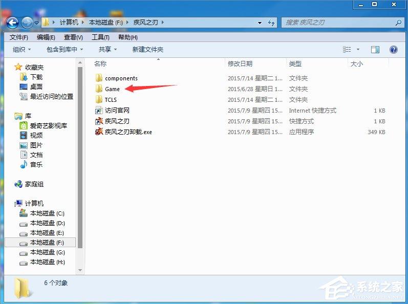 Win7玩疾風(fēng)之刃提示顯示器輸入不支持怎么辦？