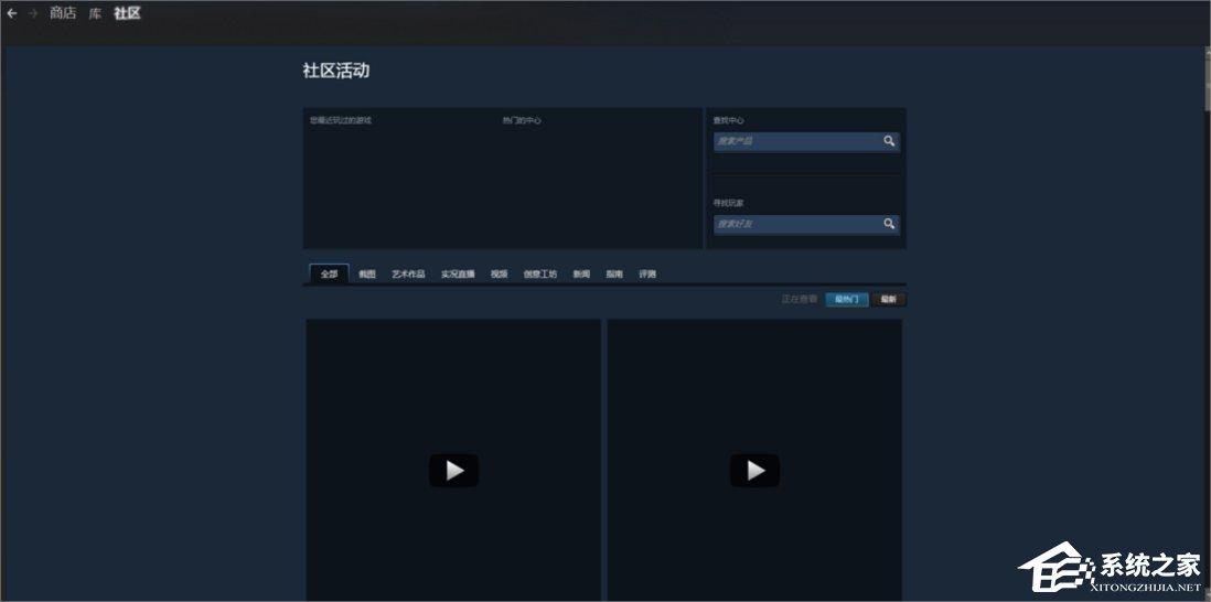 Win7系統(tǒng)下steam閃退怎么辦？