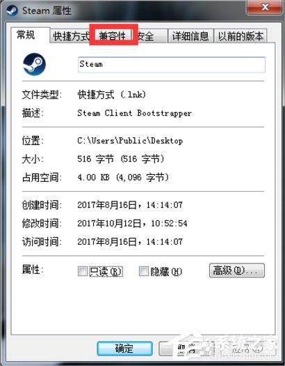 Win7系统下steam闪退怎么办？