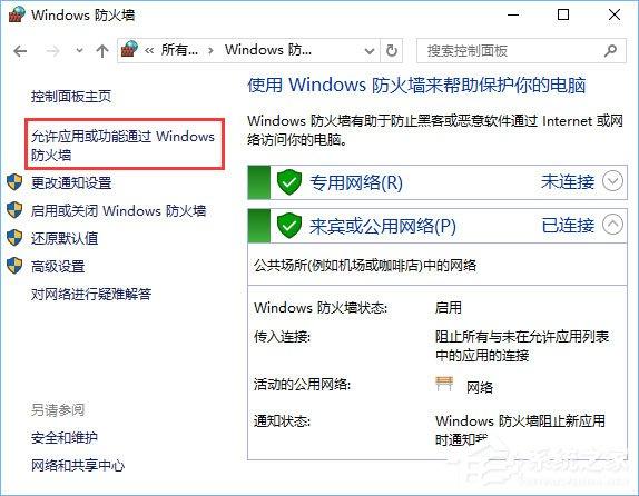 Win10打开控制台提示“管理员已阻止mmc.exe”怎么解决？