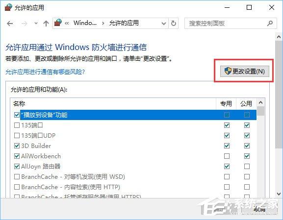 Win10打开控制台提示“管理员已阻止mmc.exe”怎么解决？