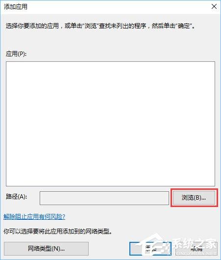 Win10打开控制台提示“管理员已阻止mmc.exe”怎么解决？