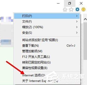 Win10系统internet explorer无法显示该网页怎么办？