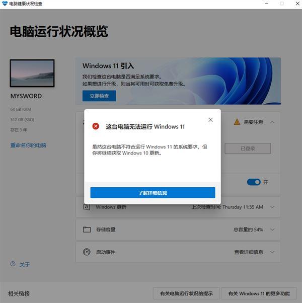 官方正版Win11系统硬件要求详解及检测方法