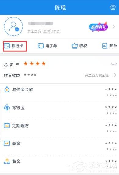 蘇寧金融怎么綁定銀行卡？蘇寧金融綁定銀行卡的方法