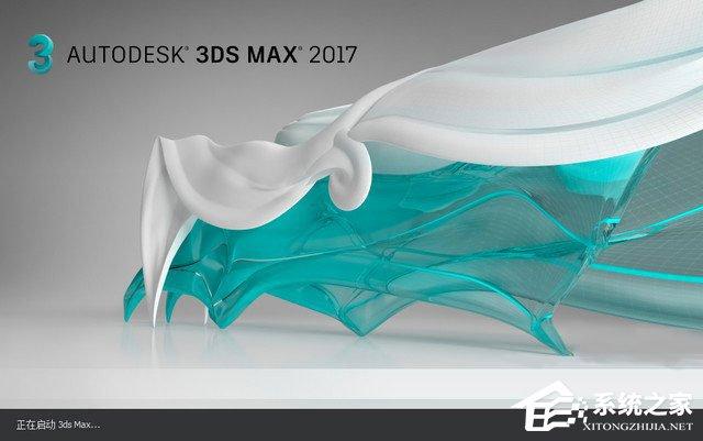 3dmax2017怎么安裝？3dmax 2017安裝教程