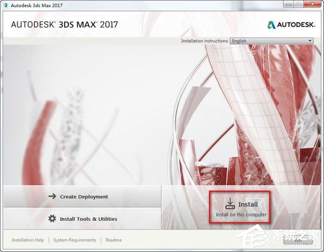 3dmax2017怎么安装？3dmax 2017安装教程