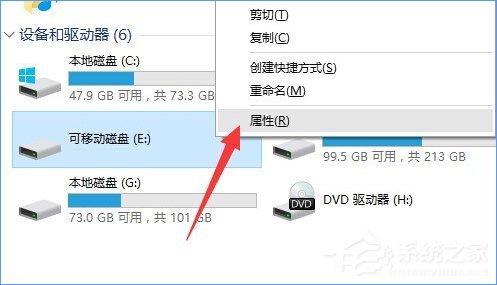 Win10系统下移动硬盘打不开提示需要格式化怎么办？