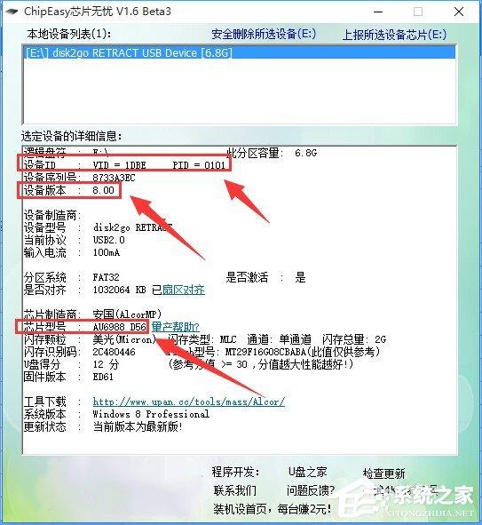 Win10系统下移动硬盘打不开提示需要格式化怎么办？