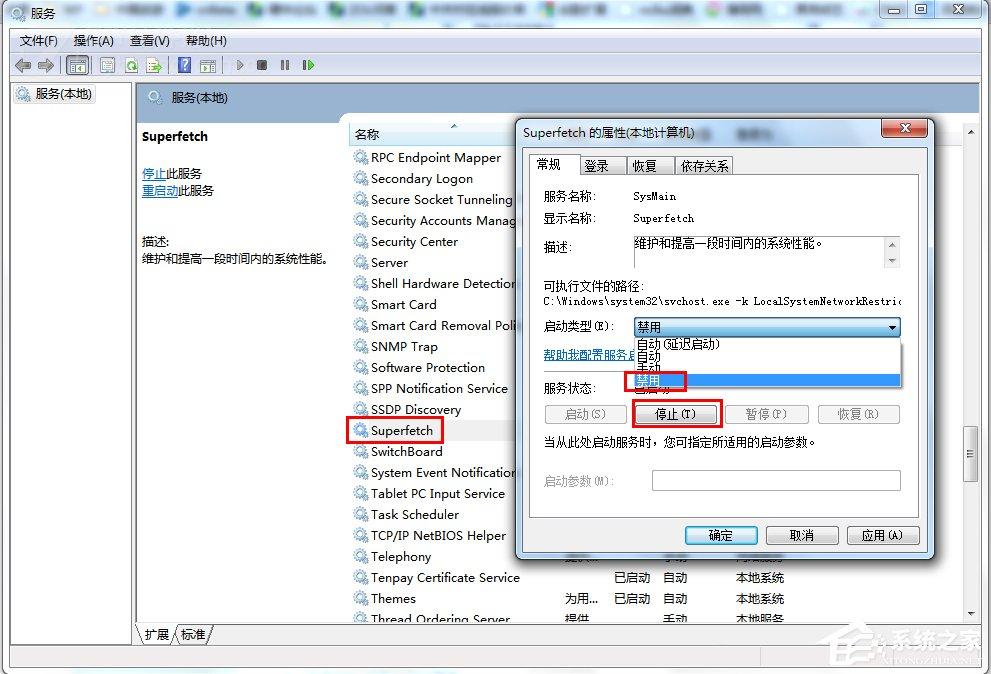 Win7系统SSD固态硬盘优化的详细设置教程