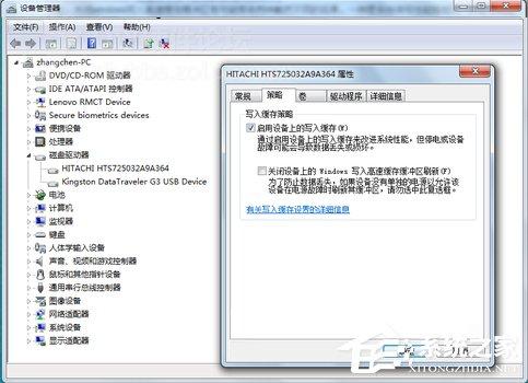 Win7系统SSD固态硬盘优化的详细设置教程