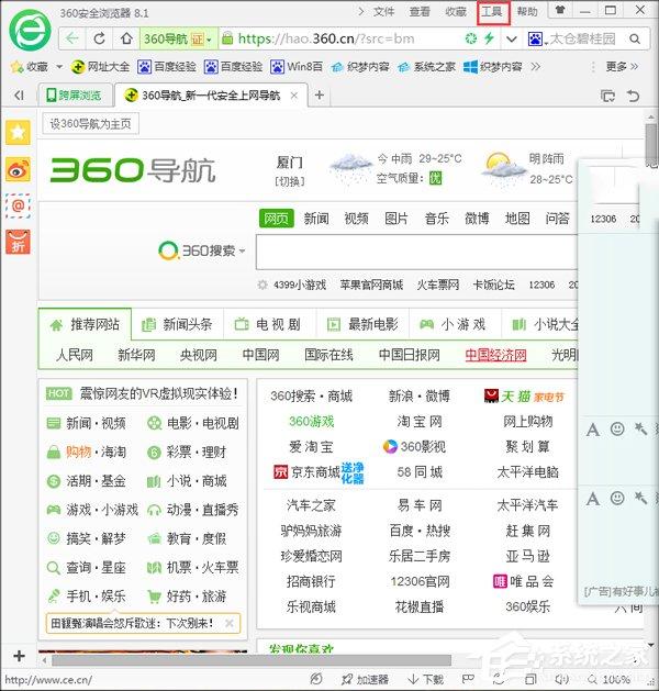 Win7鼠标左键点击网页标签后自动关闭如何解决？