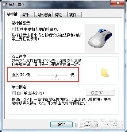 Win7鼠标左键点击网页标签后自动关闭如何解决？