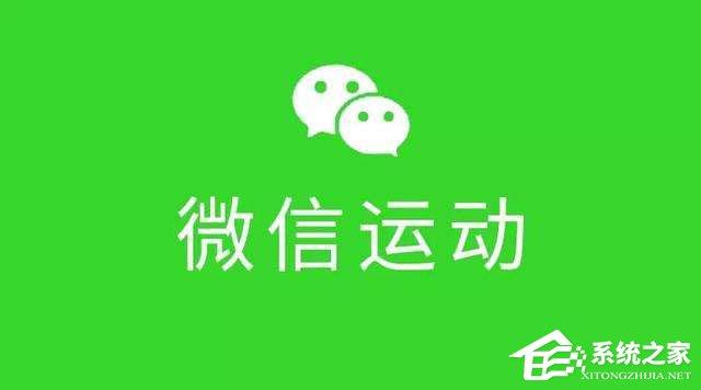 微信運(yùn)動(dòng)怎么用？微信運(yùn)動(dòng)在哪？