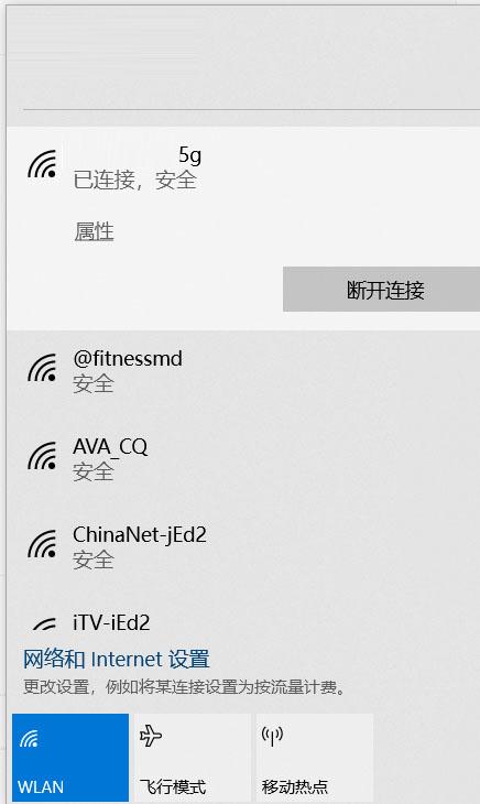 Win10系統(tǒng)如何優(yōu)先連接5G Wi-Fi？