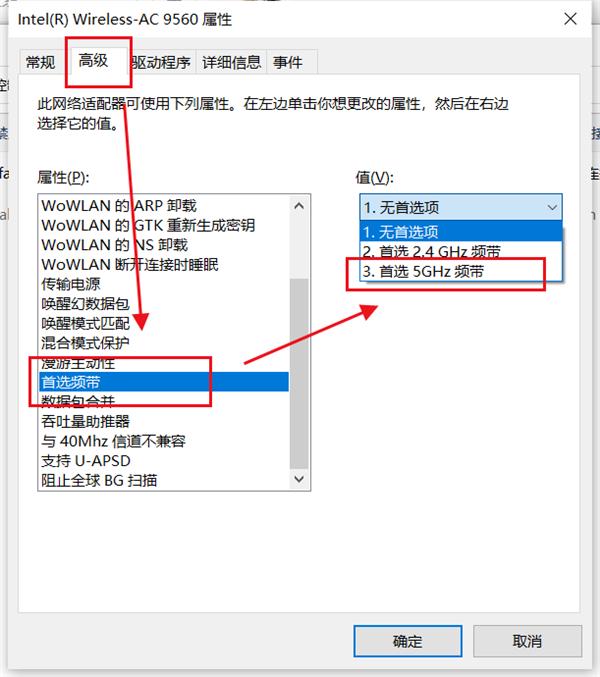 Win10系统如何优先连接5G Wi-Fi？